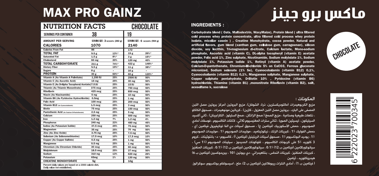 Max Muscle Max Pro Gainz-38Serv.-11Kg-Chocolate