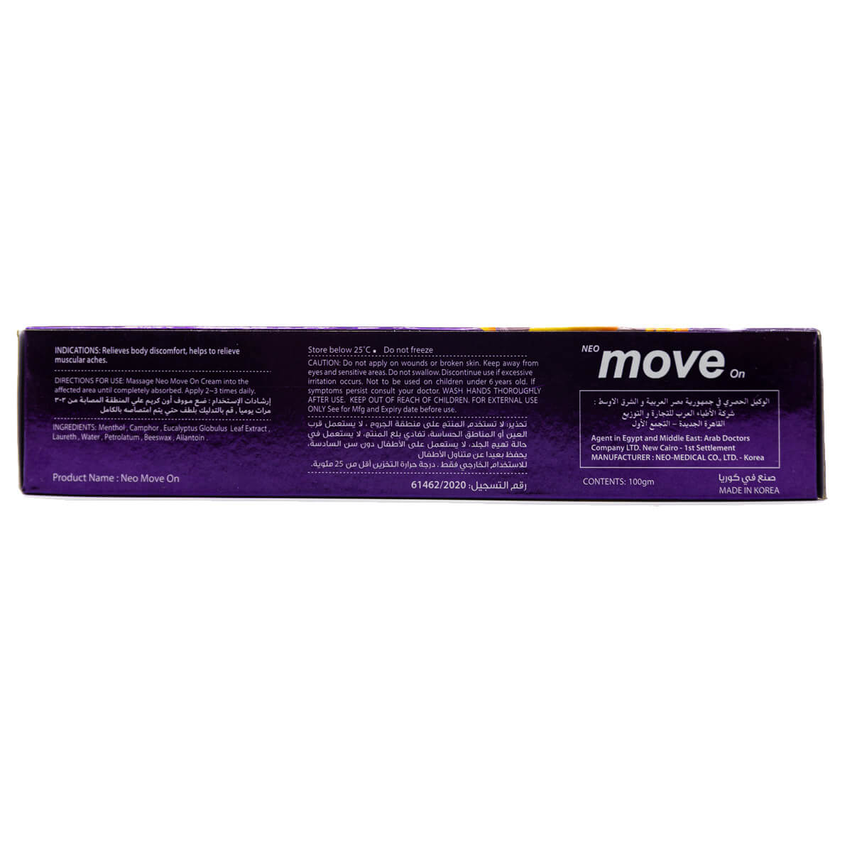 Neo Move On Help To Relief From Muscular Aches-100Gm