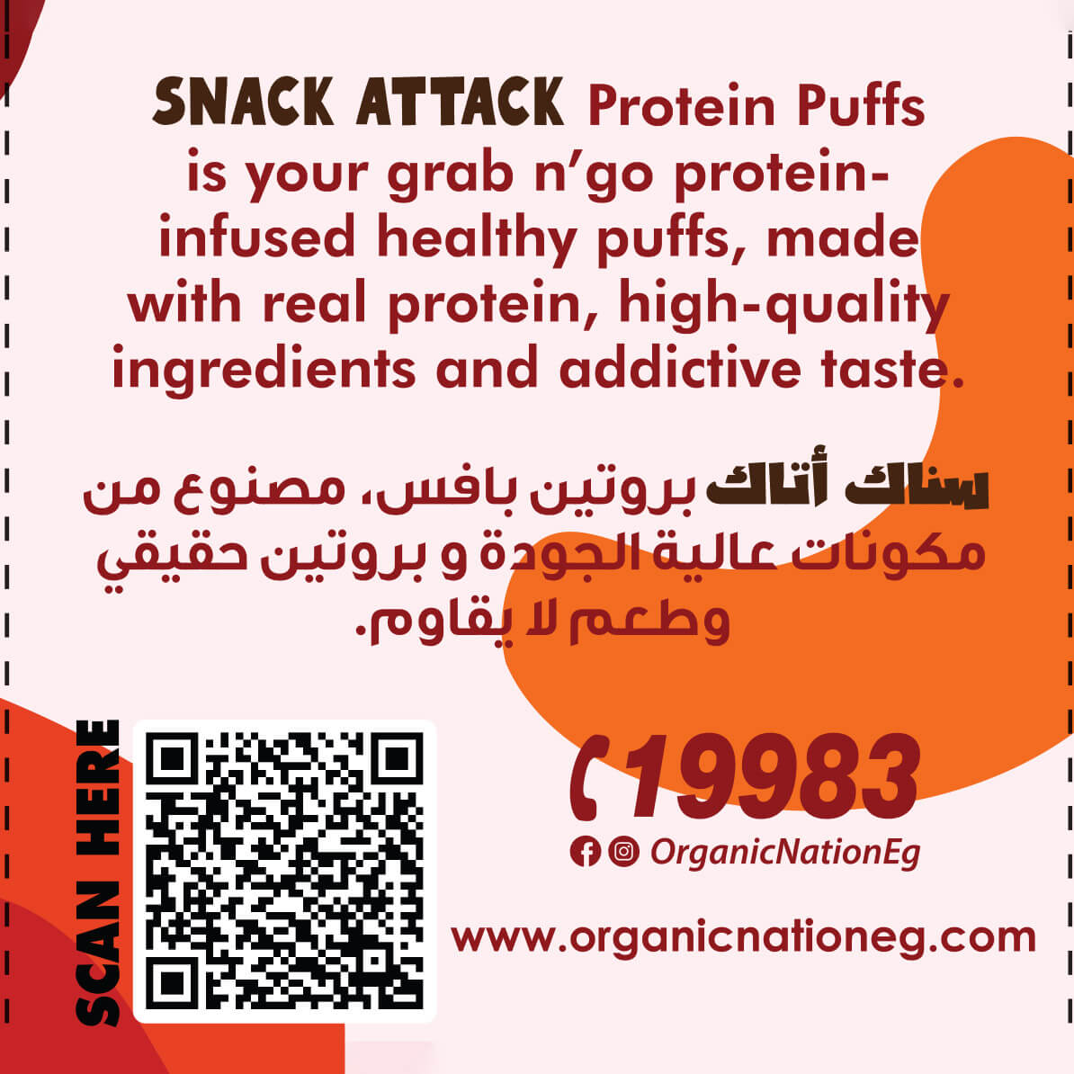 Organic Nation Snack Attack Protein Puffs-1Serv.-60G.-Flaming Hot