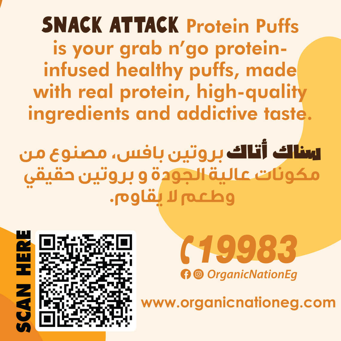 Organic Nation Snack Attack Protein Puffs-1Serv.-60G.-Nacho Cheese