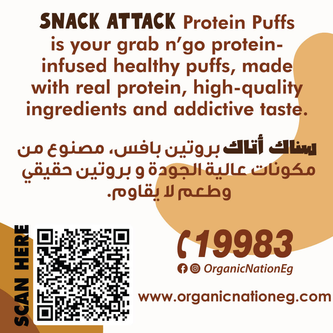 Organic Nation Snack Attack Protein Puffs-1Serv.-60G.-Pizza