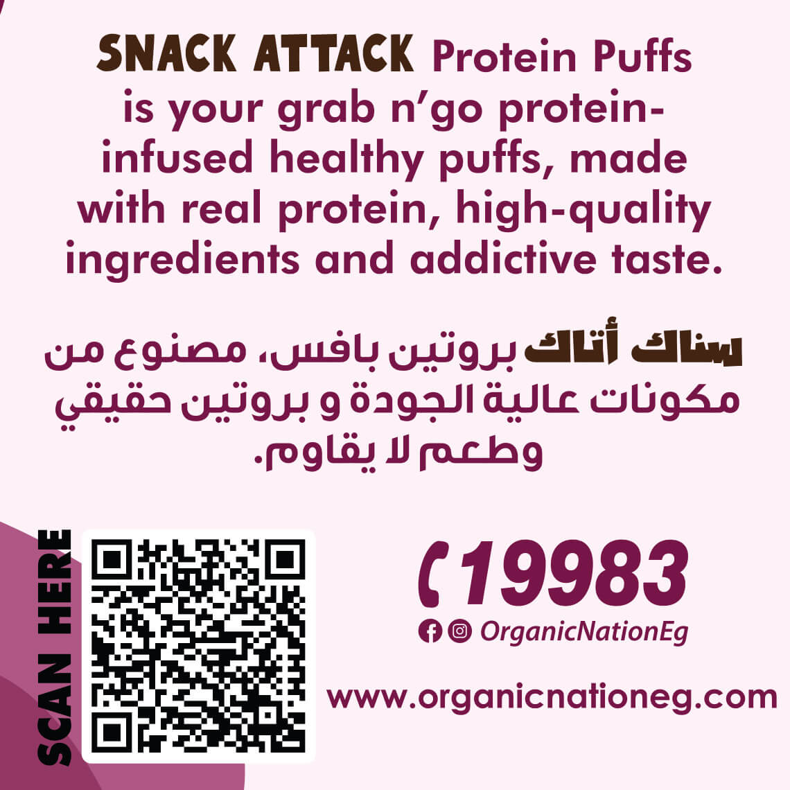 Organic Nation Snack Attack Protein Puffs-1Serv.-60G.-Sweet Chilli