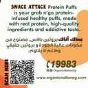 Organic Nation Snack Attack Protein Puffs-1Serv.-60G.-Tomato &amp; Basil