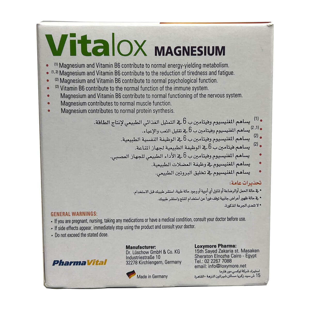 Pharma Vital Energy Vitalox Magnesium-8Serv.-8Oral Ampoules.-Passion Fruit